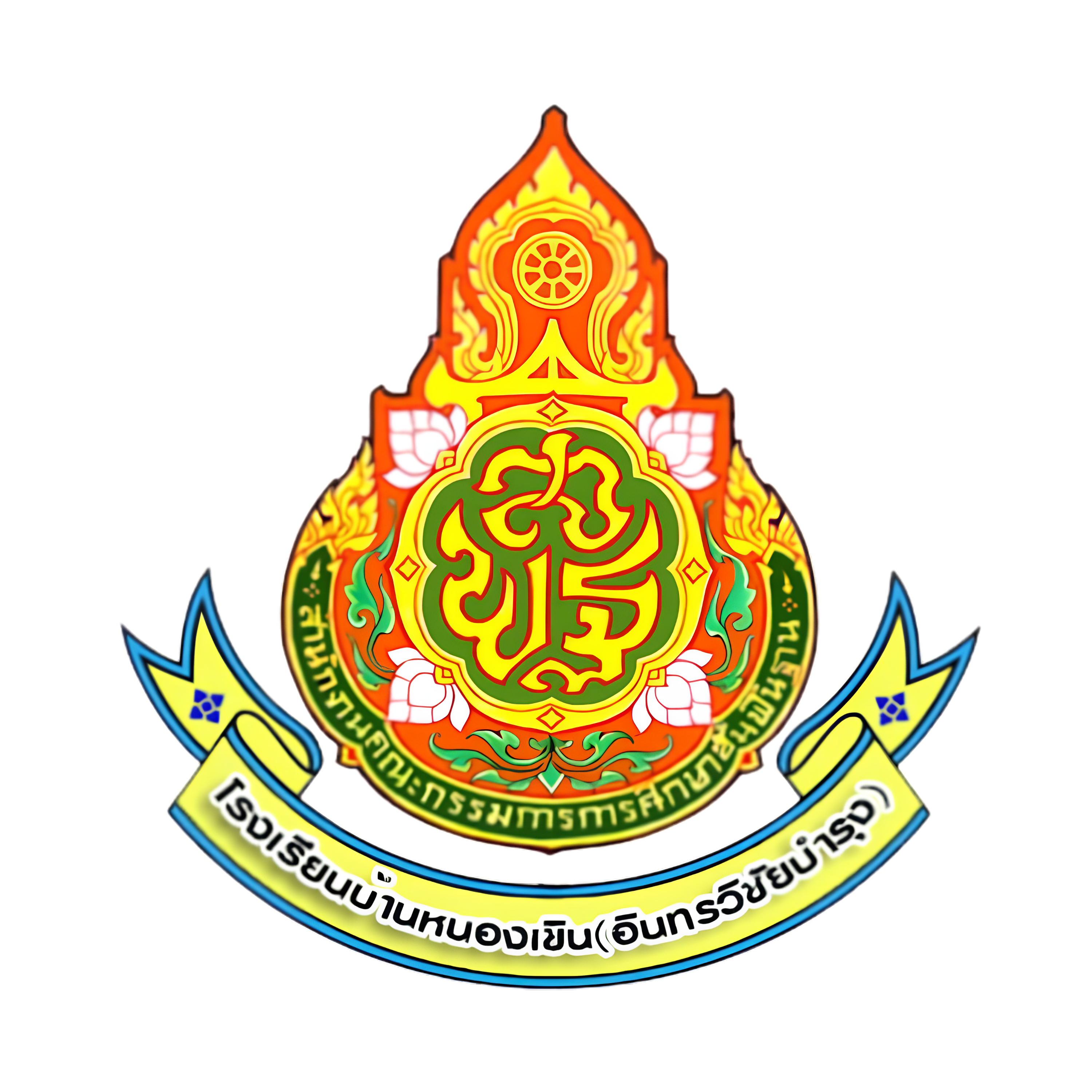 School Logo