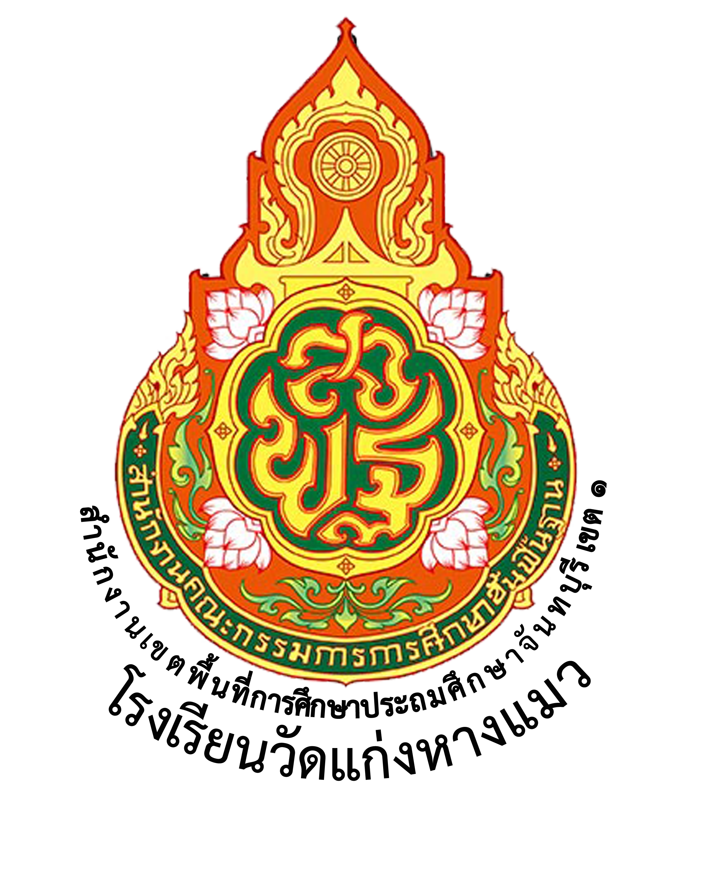 School Logo