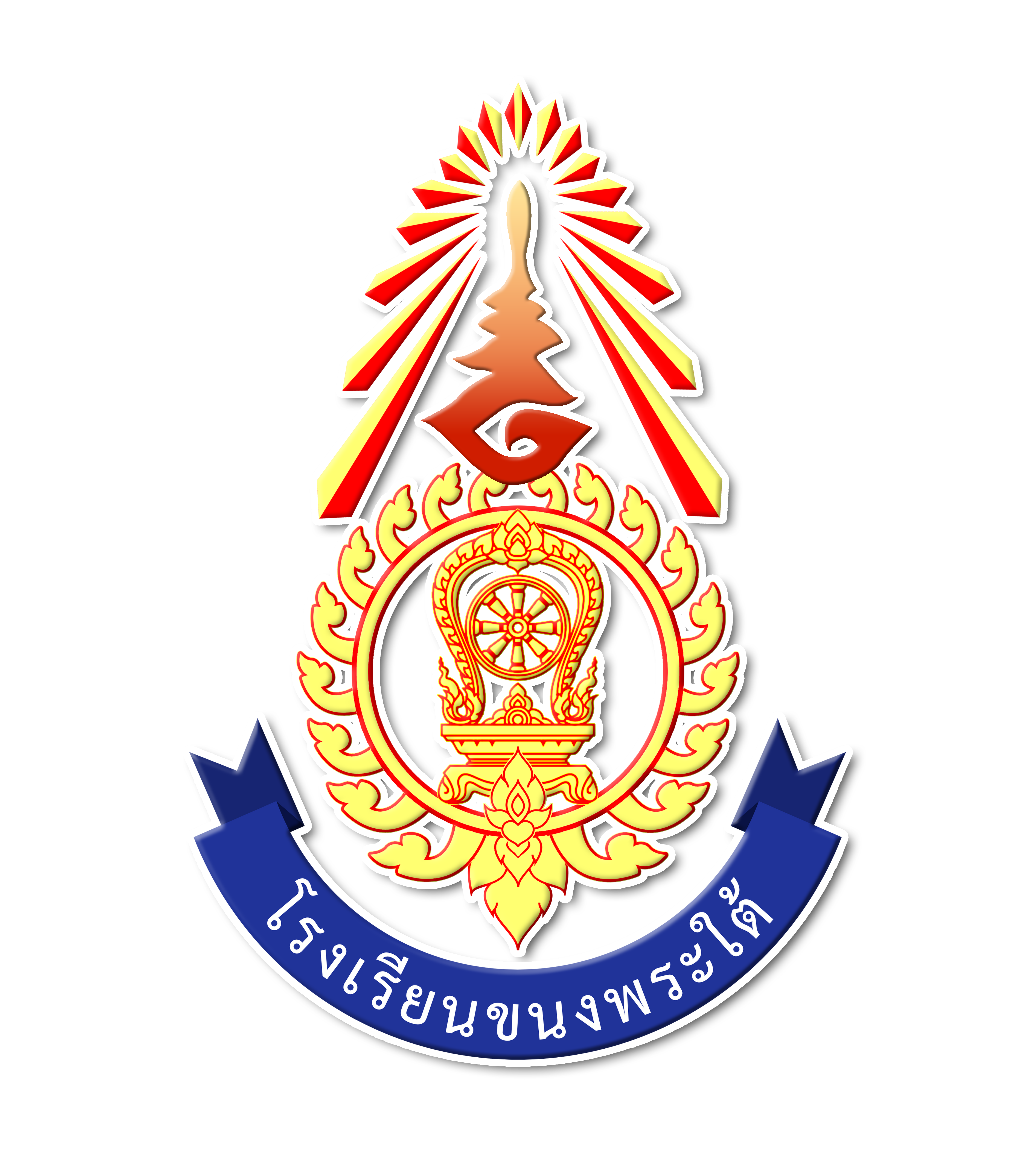 School Logo
