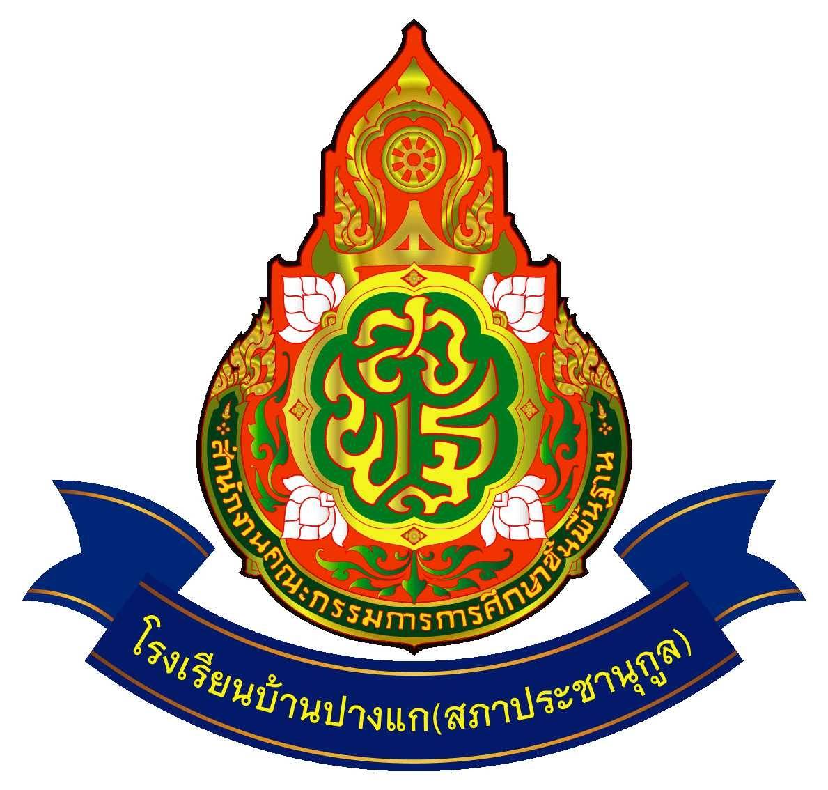 School Logo