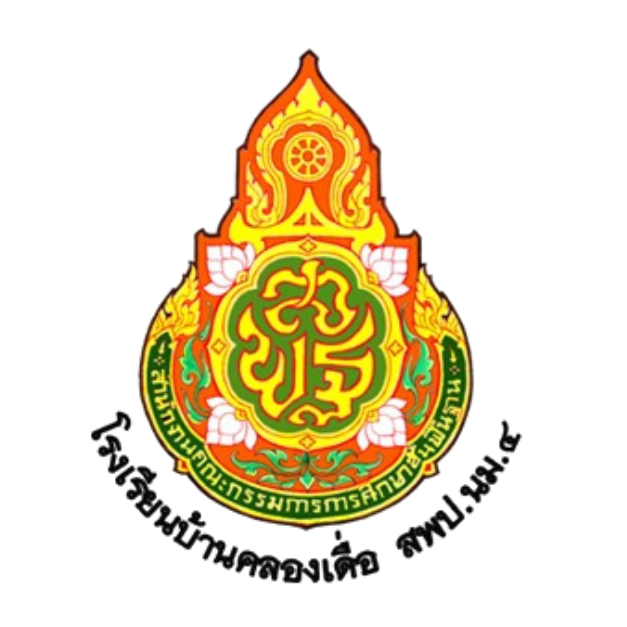 School Logo