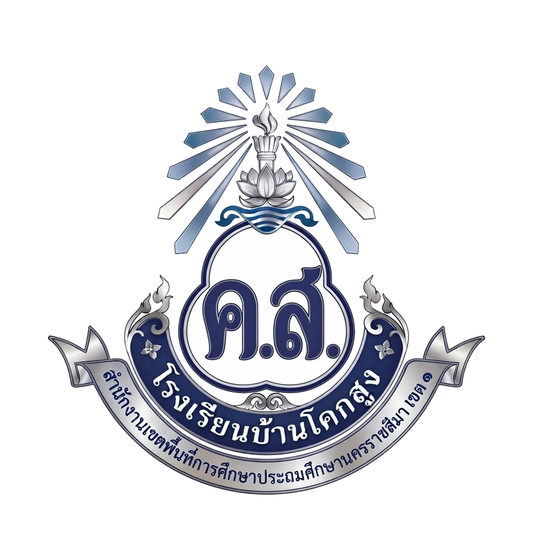 School Logo