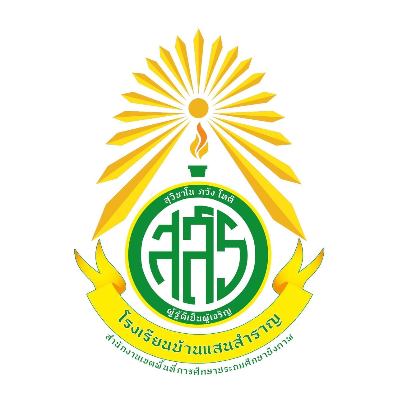 School Logo