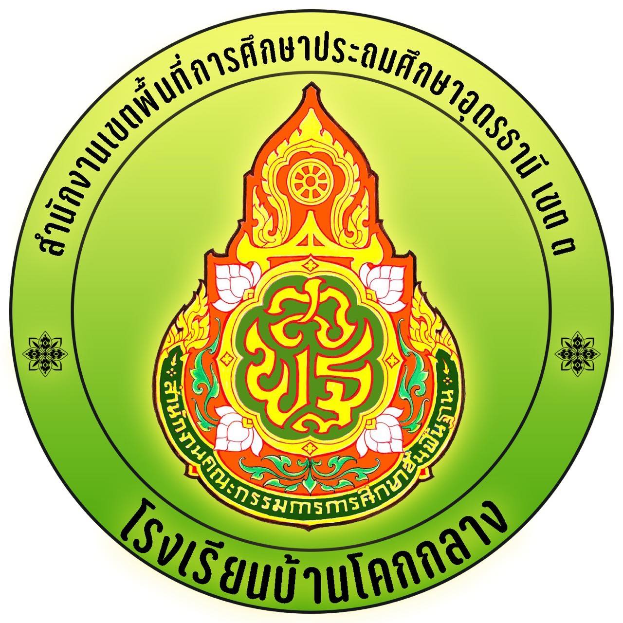 School Logo