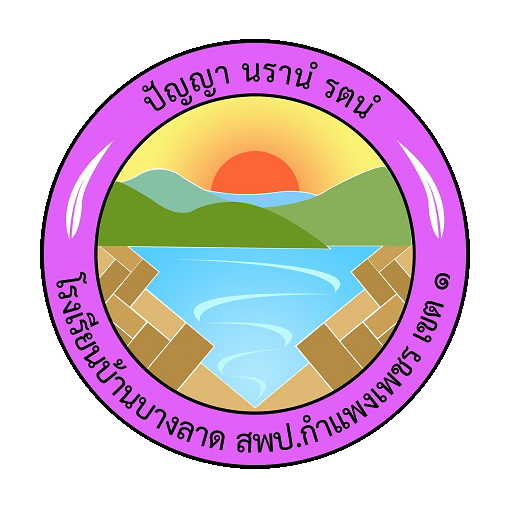 School Logo