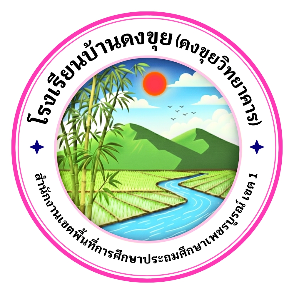 School Logo
