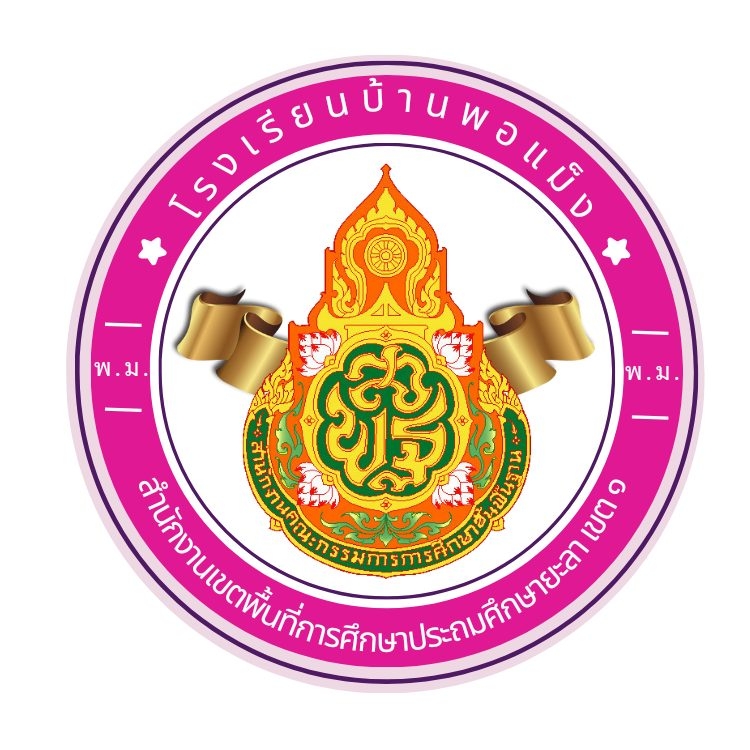 School Logo