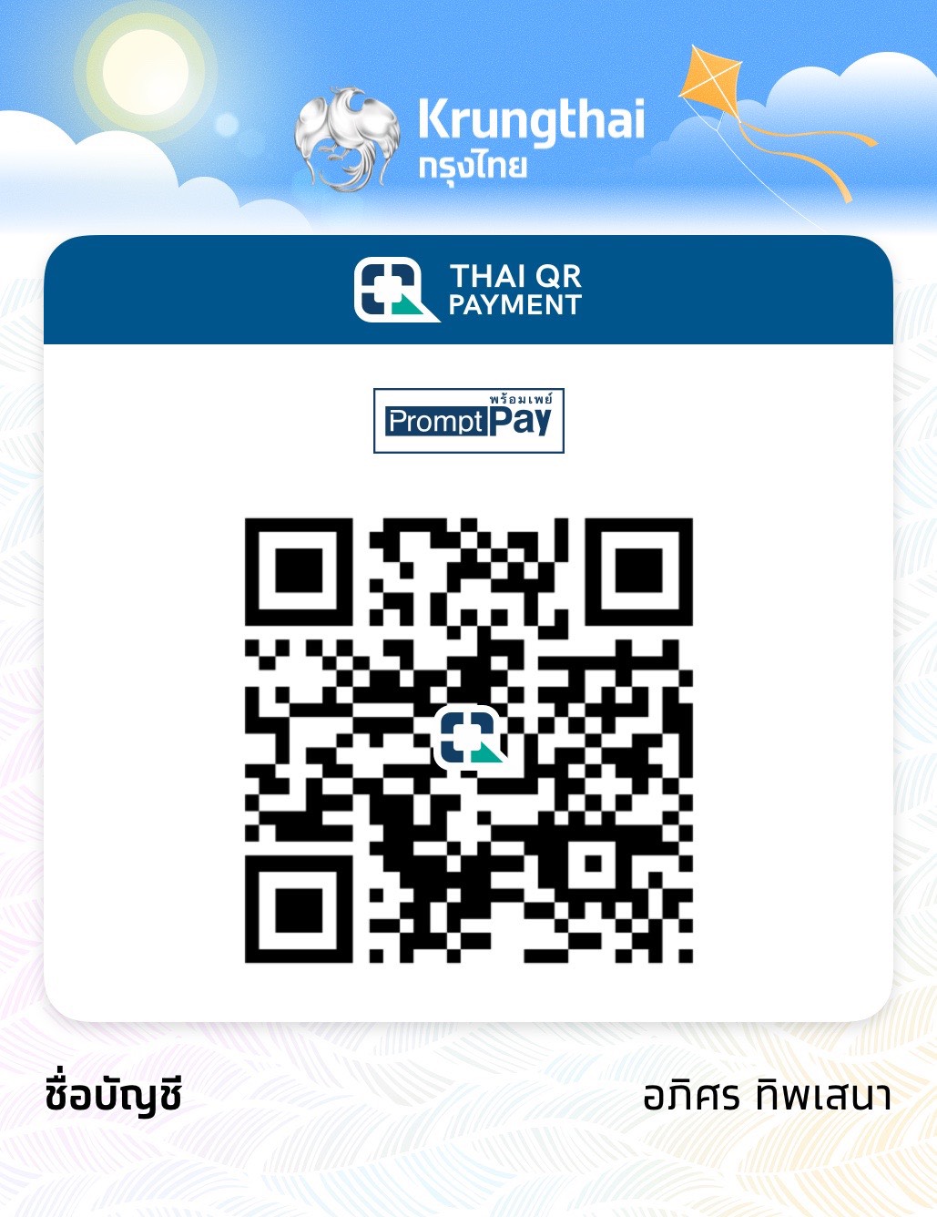 QR Code