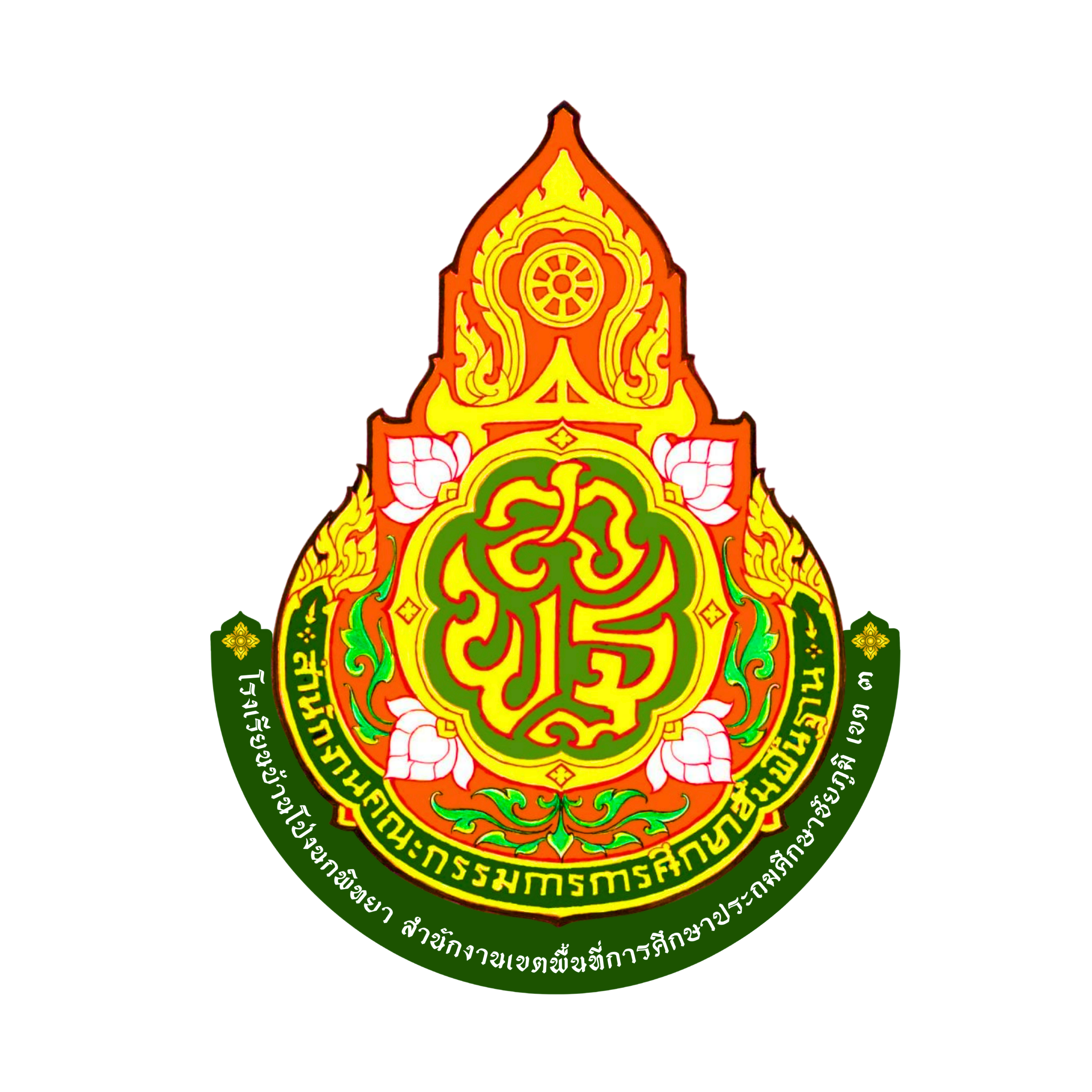 School Logo